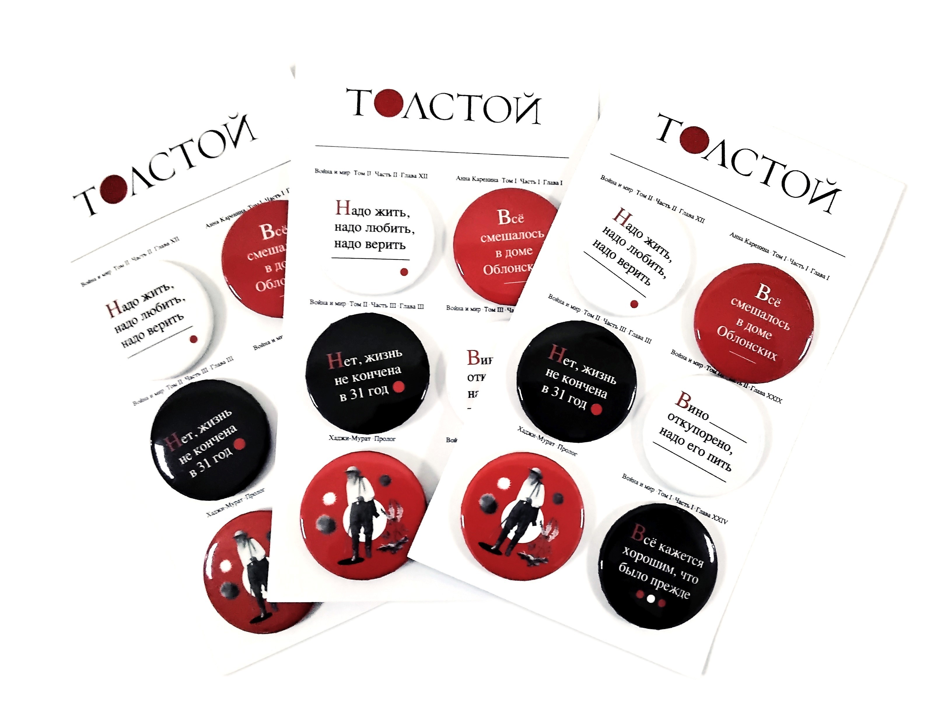 картинка Набор значков "Толстой"