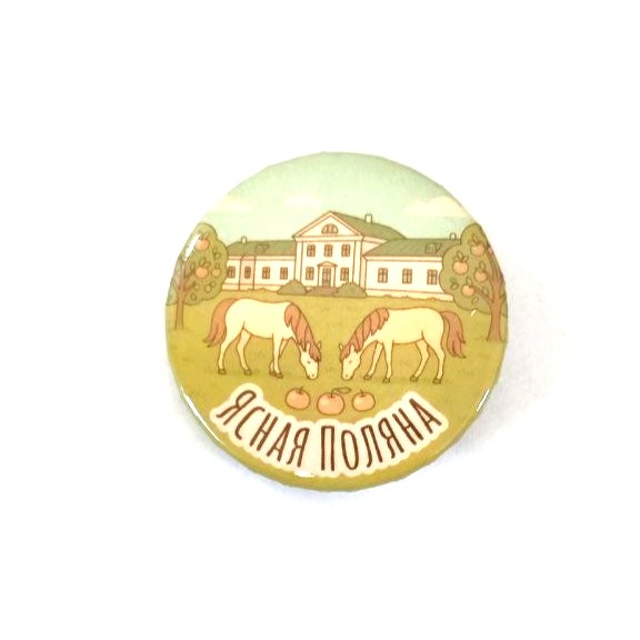 картинка Значок d-38 мм "Яблочная история. Лошадки" 