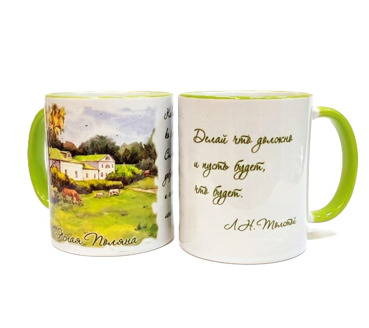 картинка Кружка евро "Дом Волконского" с цитатой "Делай..."