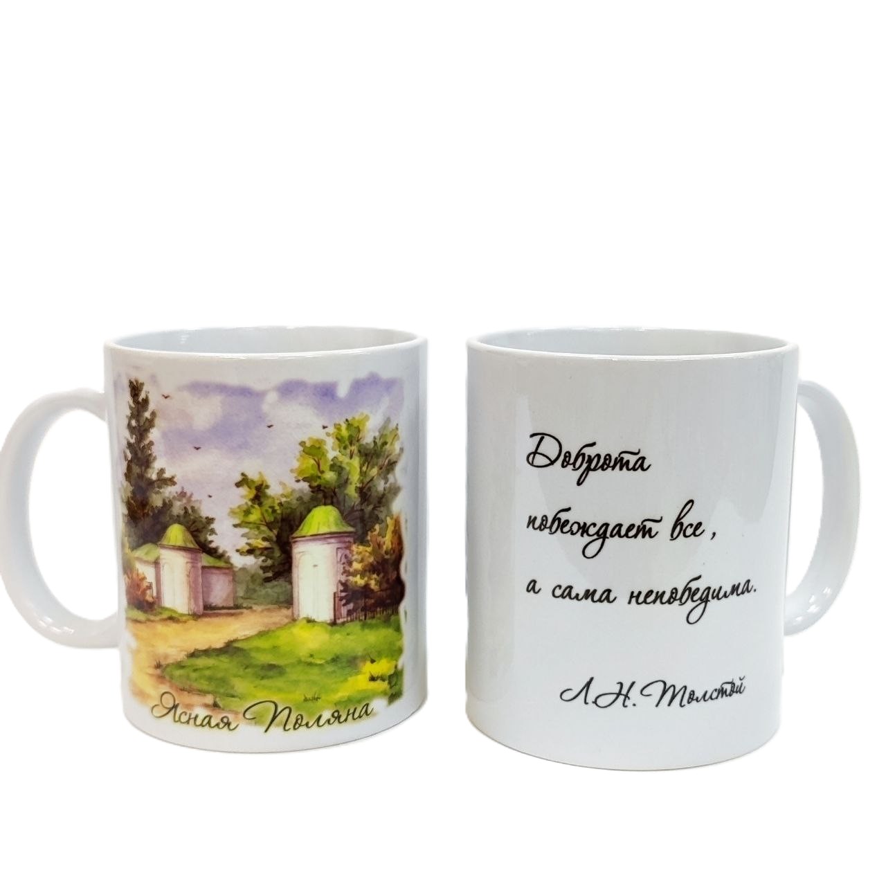 картинка Кружка евро "Башни въезда" с цитатой "Доброта.."