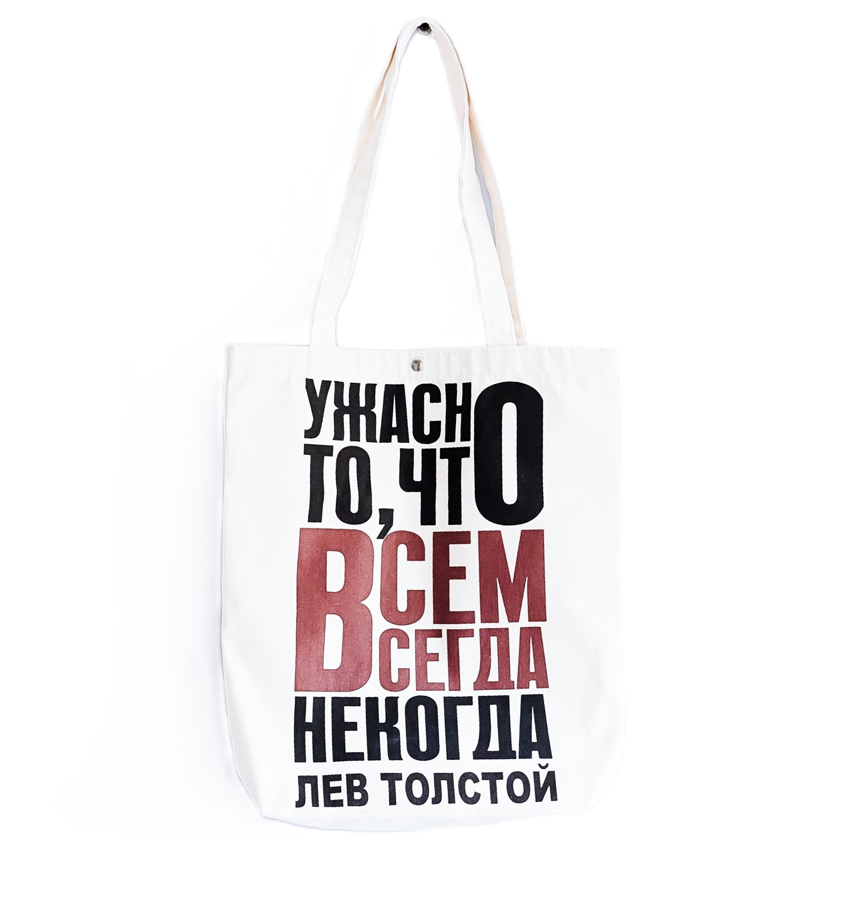 картинка Сумка саржевая с цитатой молочная