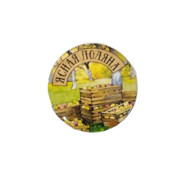 картинка Значок d-38 мм "Яблочная история. Ящики" 