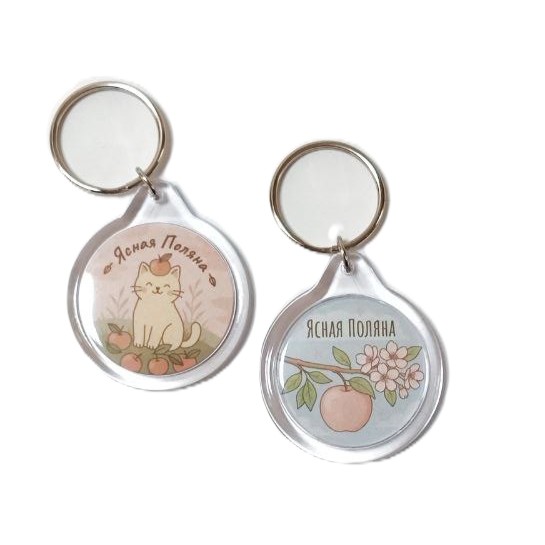 картинка Брелок "Яблочная история. Котик" круглый
