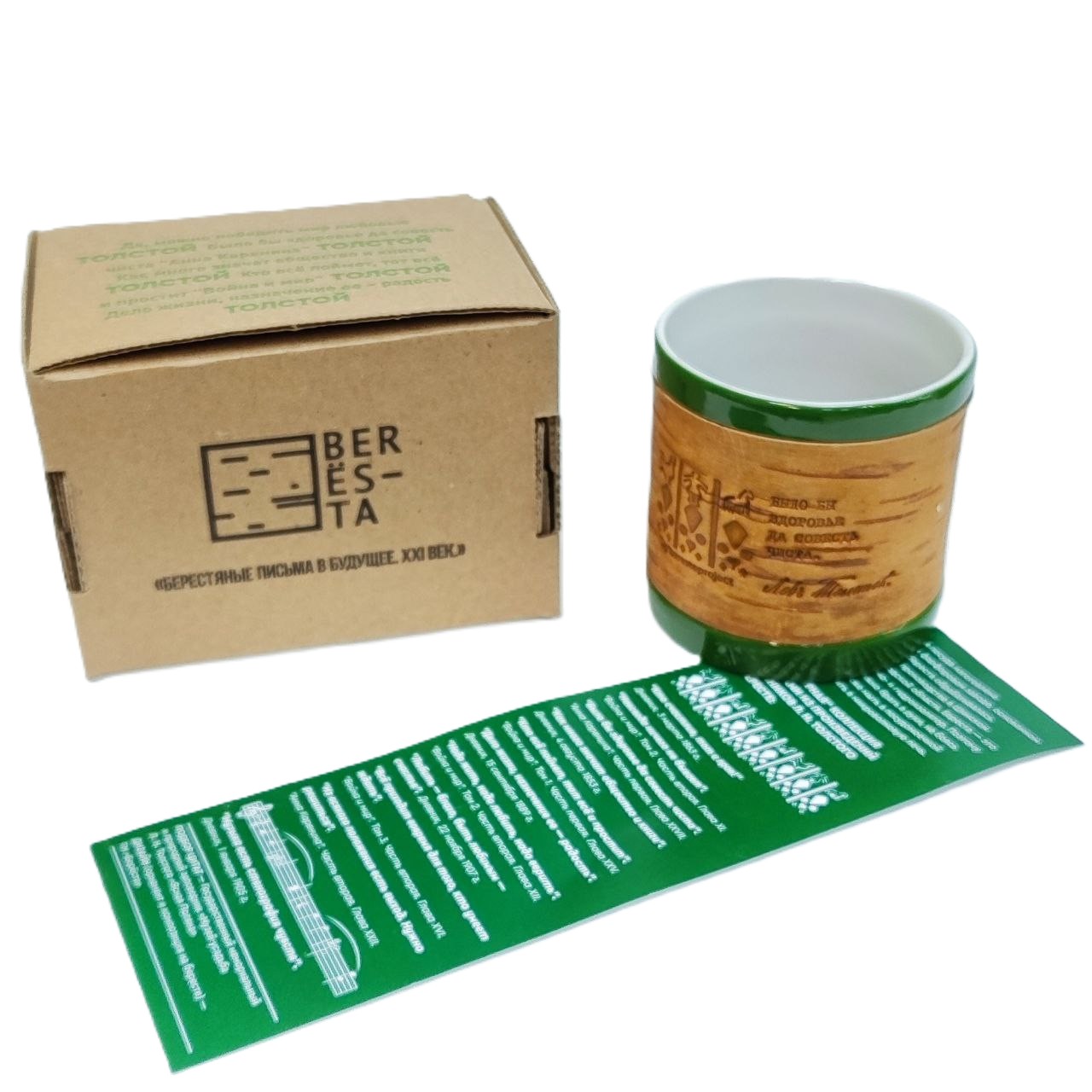 картинка Кружка малая 7*7см с цитатой на бересте в коробке зелёная