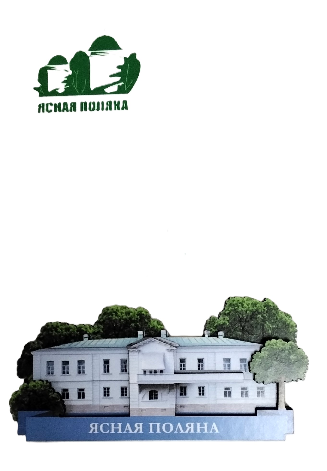 картинка Магнит сувенирный 3D "Дом Толстого"