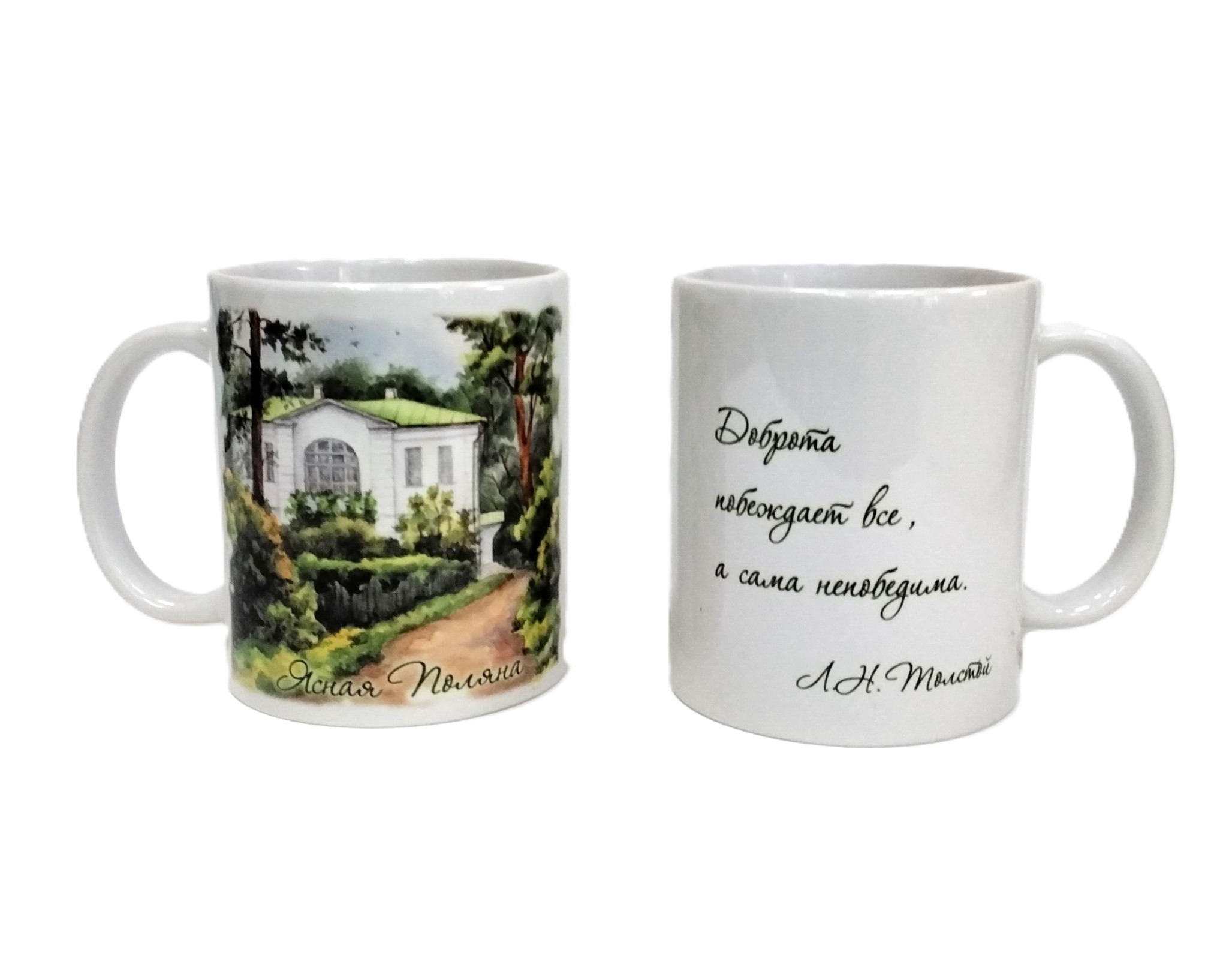 картинка Кружка евро "Флигель Кузминских" с цитатой "Доброта.."