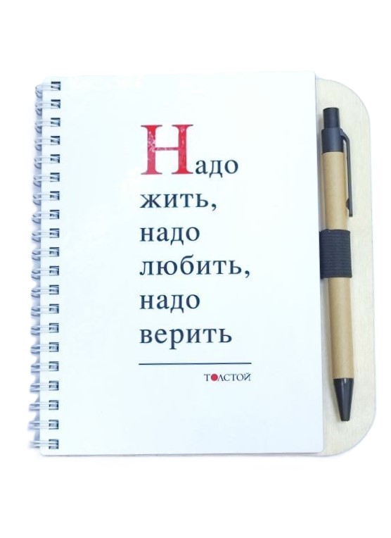 картинка Блокнот в деревянной обложке  с ручкой "Надо жить..."