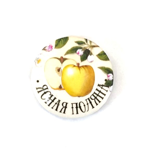 картинка Значок d-38 мм "Яблочная история. Антоновка" 