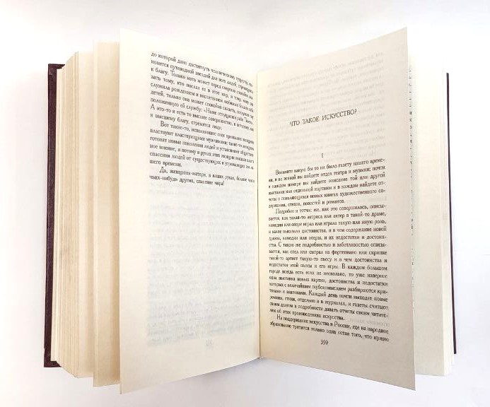 Книга "Публицистика" Л.Н.Толстой. - вид 4