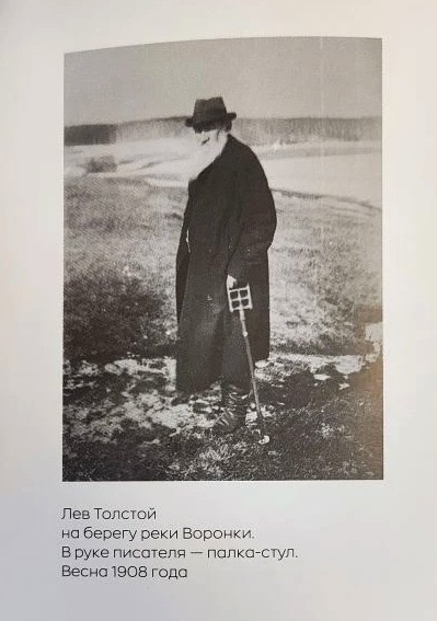 Блокнот А5 "Вещи" Палка-стул - вид 5