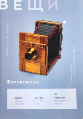 картинка Блокнот А5 "Вещи" Фотокамера