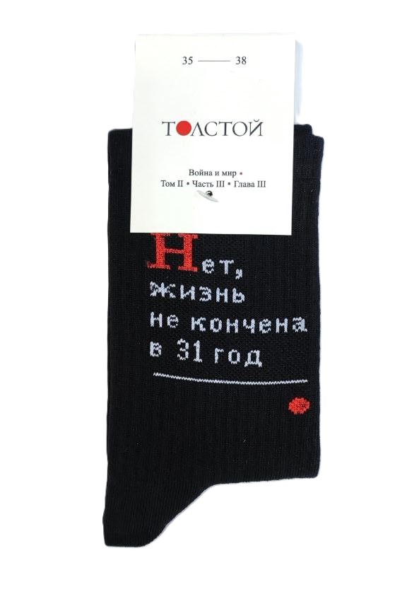 картинка Носки чёрные "ТолстойФест"  (р-р 35–38)