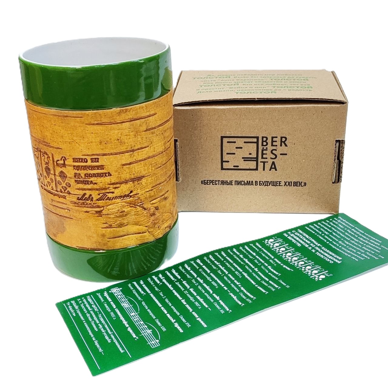 картинка Кружка большая 12*8см с цитатой на бересте в коробке зелёная