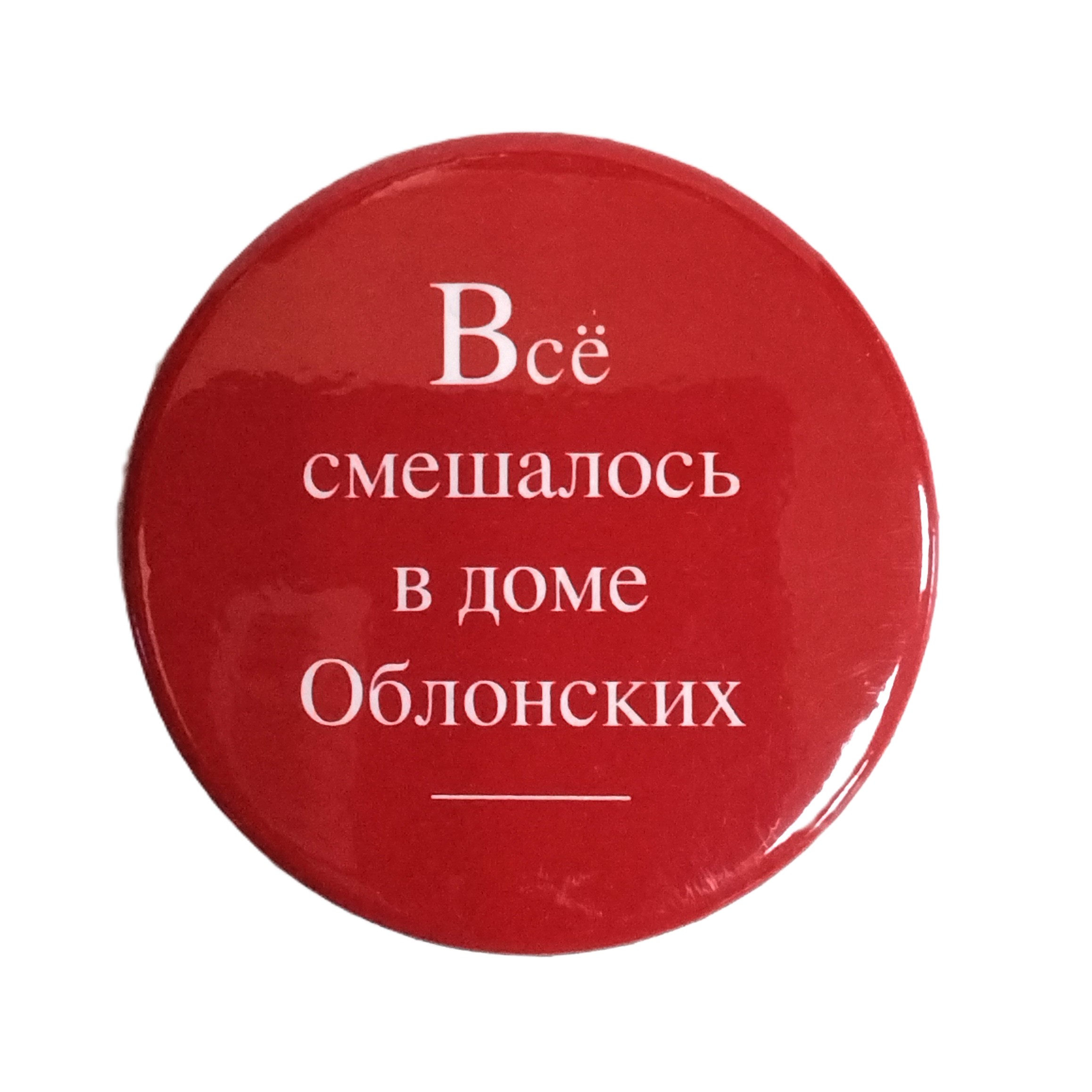 картинка Значок d-56мм "Всё смешалось.."