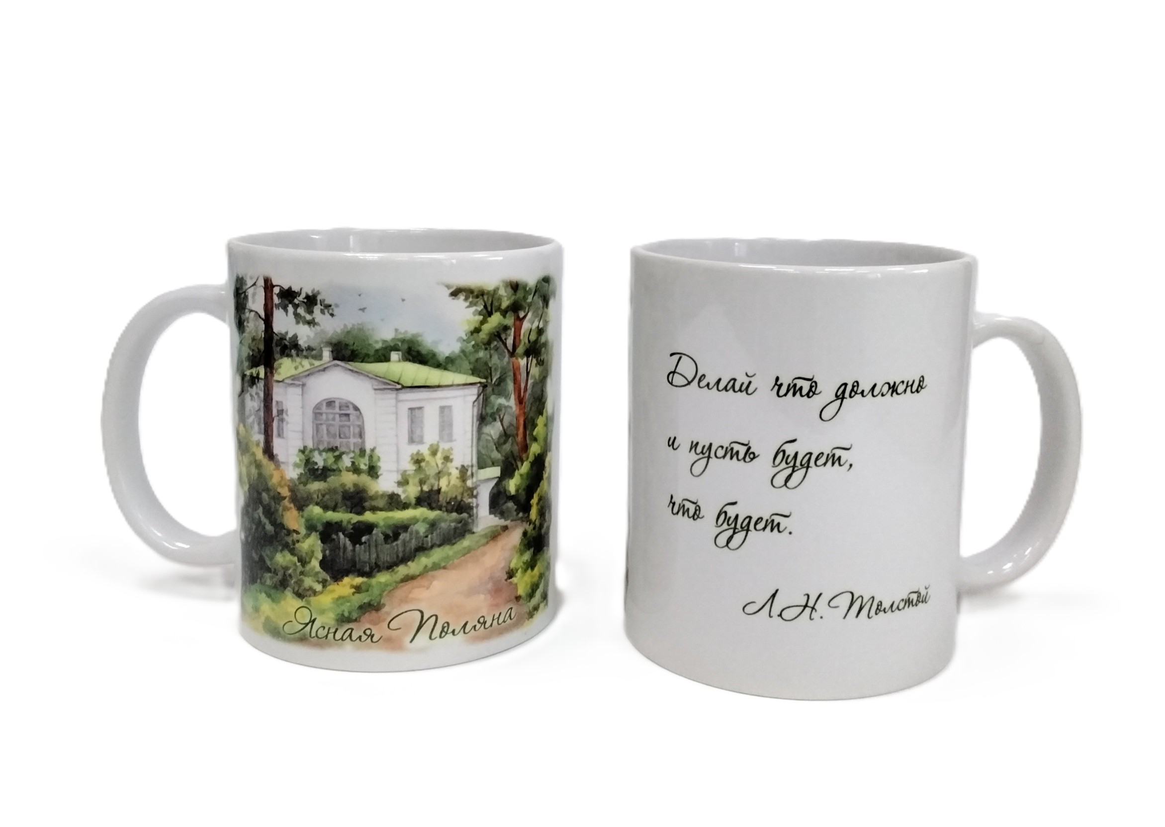 картинка Кружка евро "Флигель Кузминских" с цитатой "Делай, что должно.."