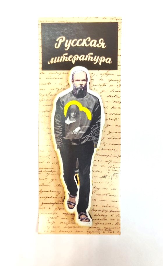 Магнит сувенирный 3D "Русская литература"