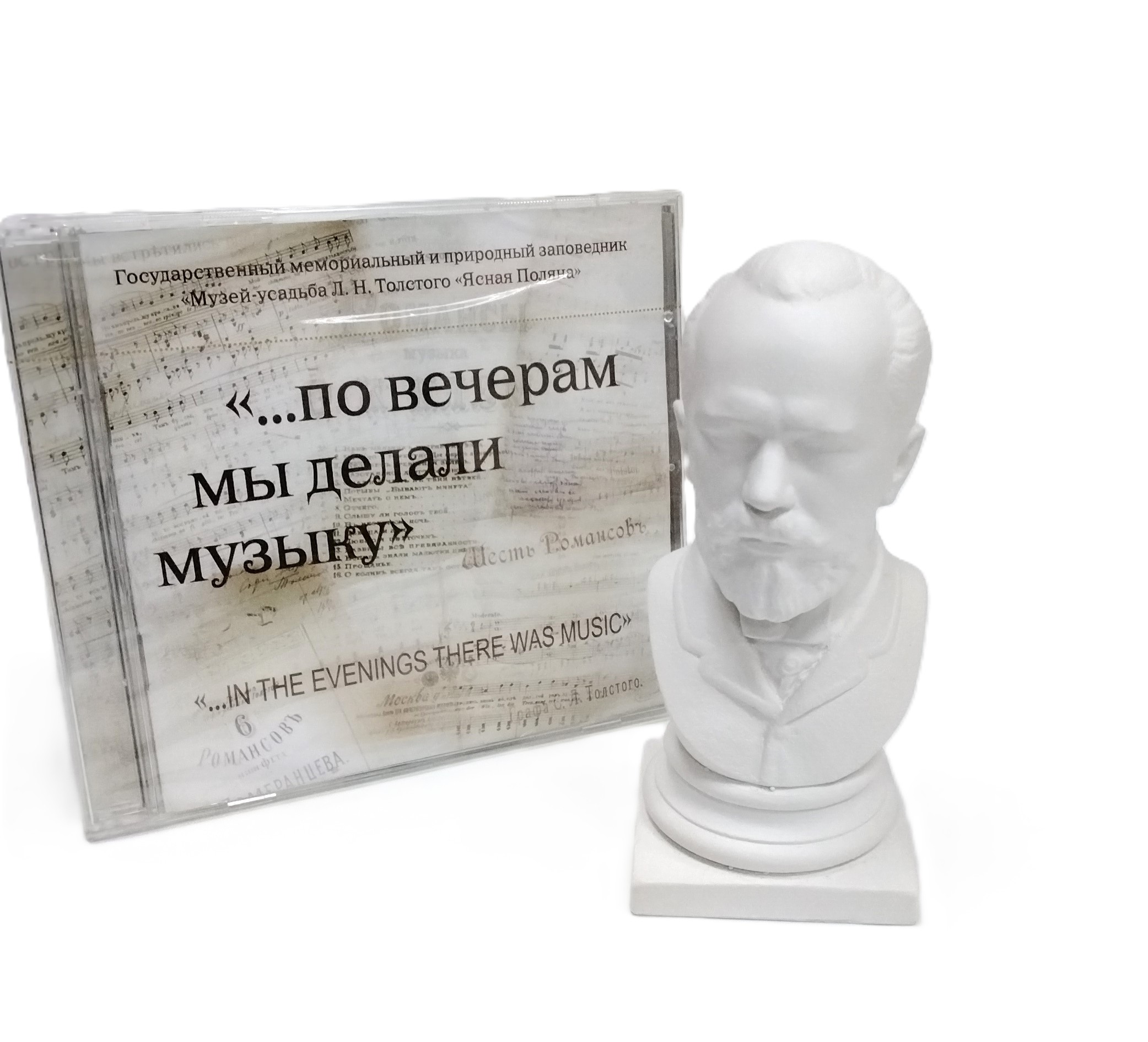 картинка Бюст П.И. Чайковского малый