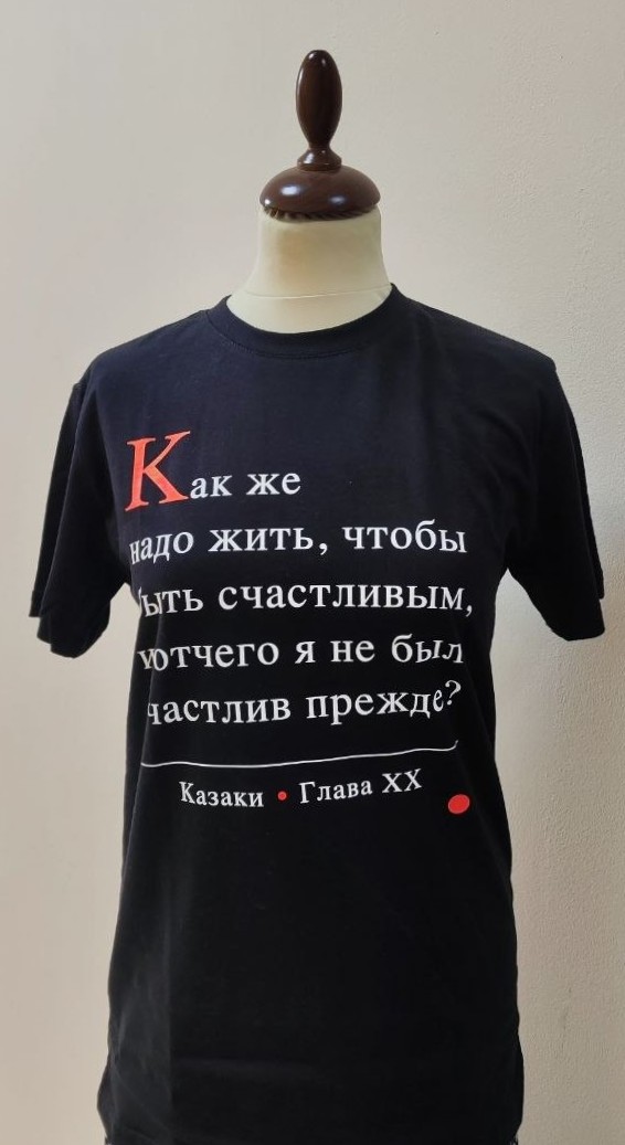 картинка Футболка чёрная "Как же надо жить..." р-р ХХL