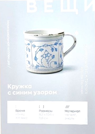 Кружка эмалированная с синим узором - вид 3