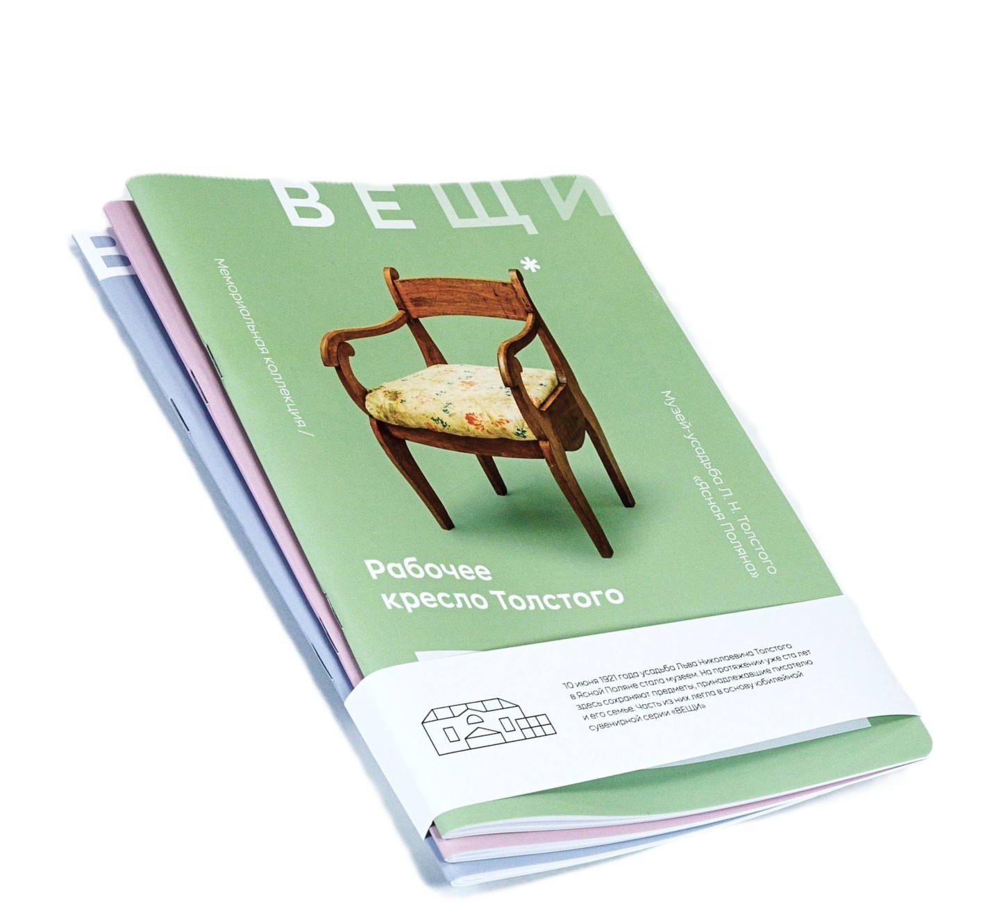 картинка Набор из трёх блокнотов А5 "Вещи" №1