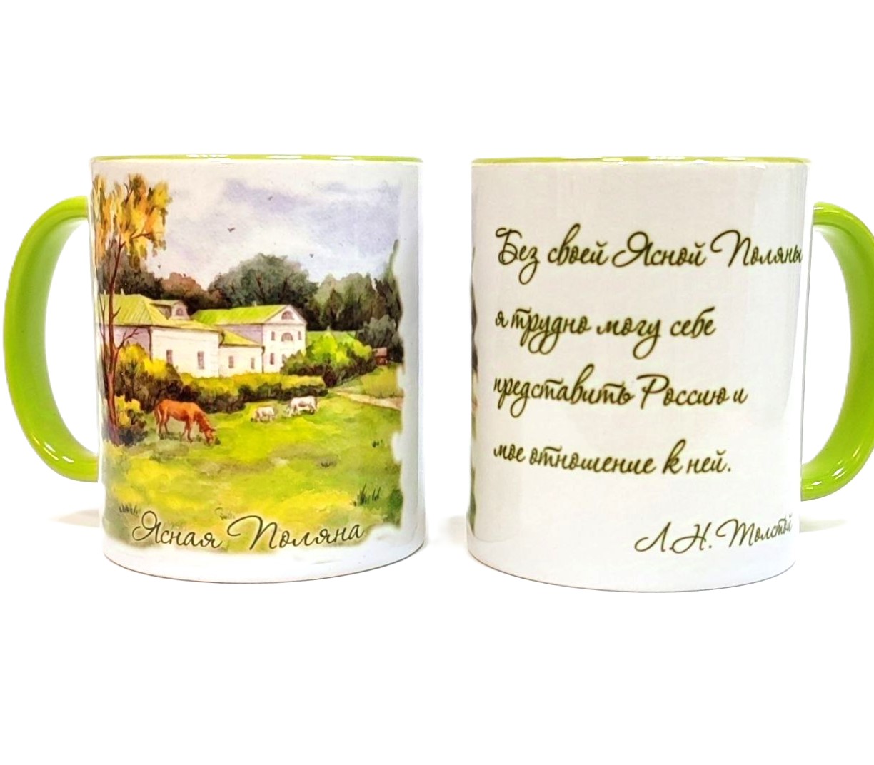 картинка Кружка евро "Дом Волконского" с цитатой "Без своей Ясной Поляны..."