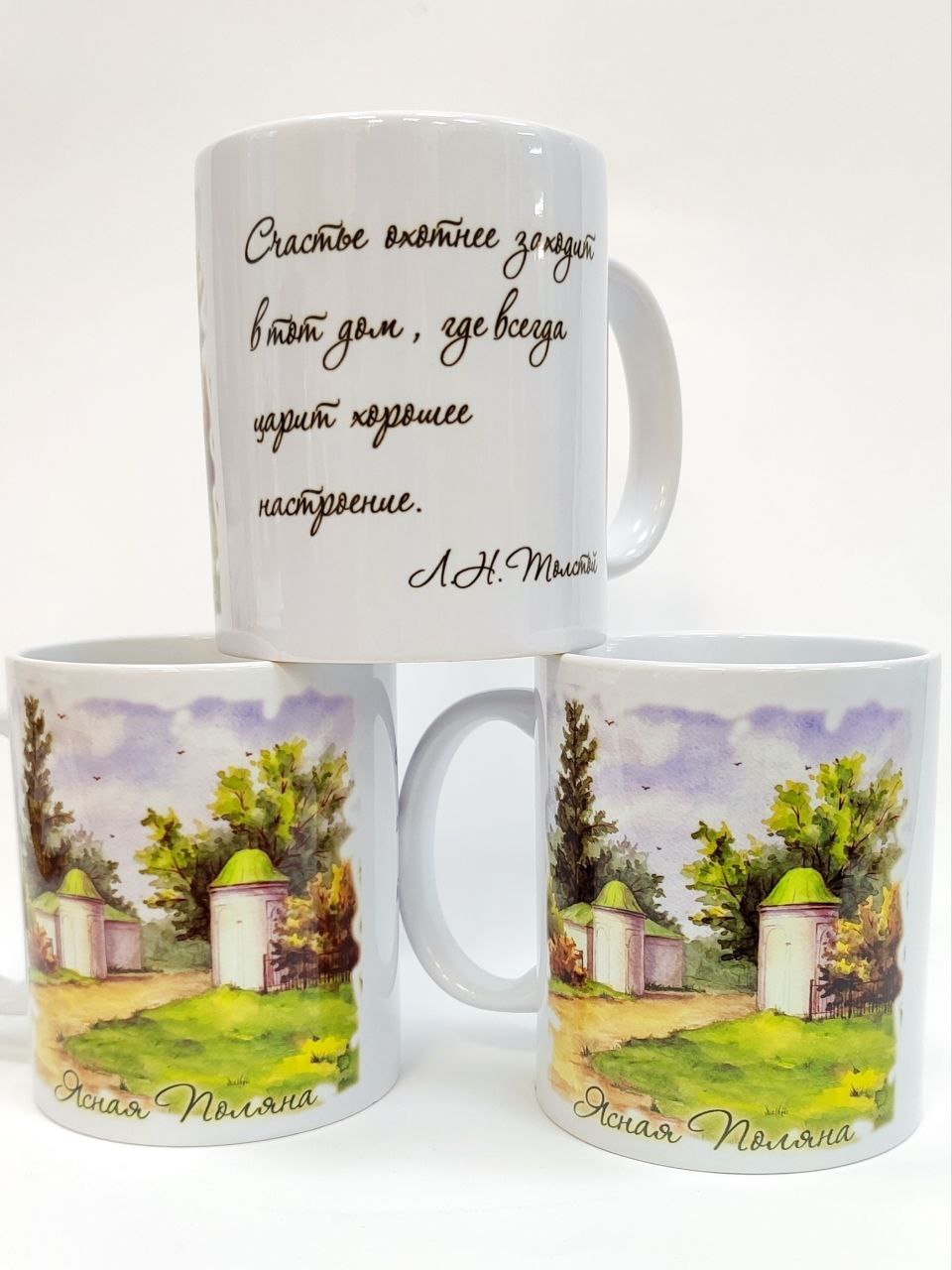 картинка Кружка евро "Башни въезда" с цитатой "Счастье.."