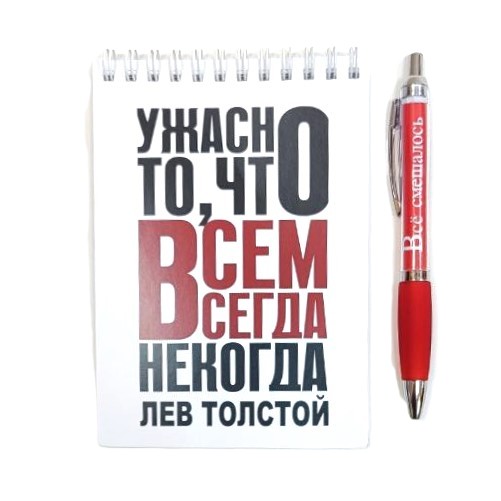картинка Набор блокнот 105*148мм с ручкой "..всем всегда некогда"