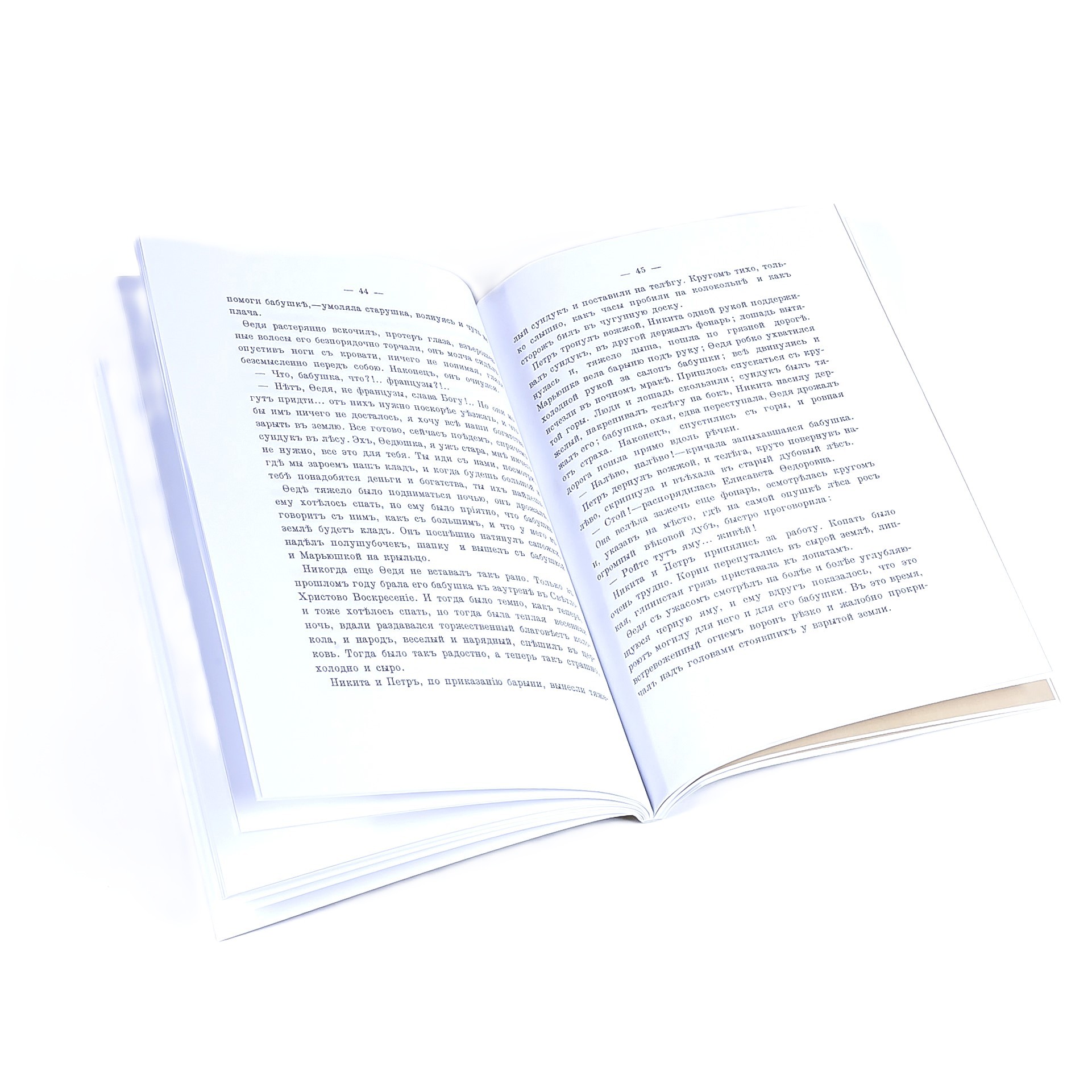Книга "Куколки-скелетцы и другие рассказы" С.А.Толстая - вид 3