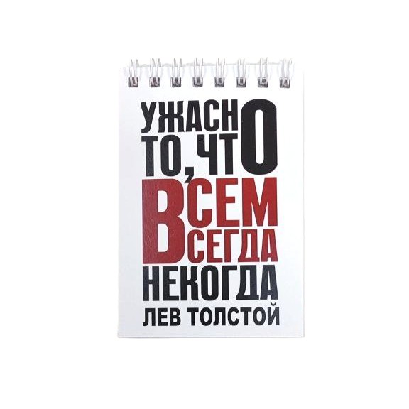 картинка Блокнот "Ясная Поляна" 72*105мм  "Ужасно.."