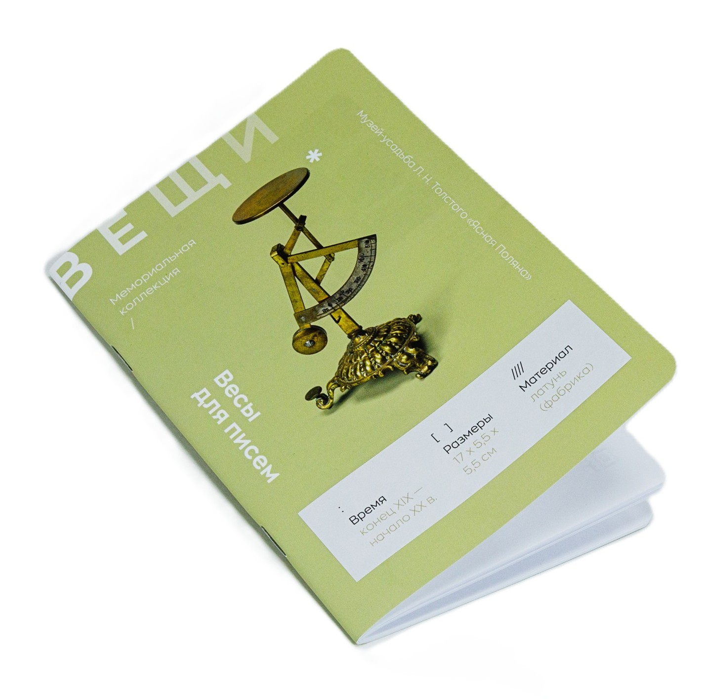 картинка Блокнот А6 "Вещи" Весы для писем