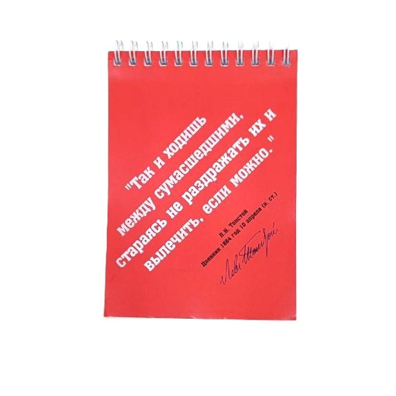 картинка Блокнот "Ясная Поляна" 105*148мм  "Так и ходишь.."