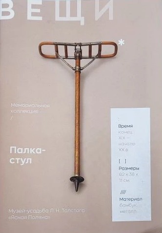 картинка Блокнот А5 "Вещи" Палка-стул