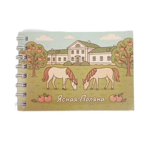 картинка Блокнот "Яблочная история" 72*105мм  "Дом Волконского и лошадки.."