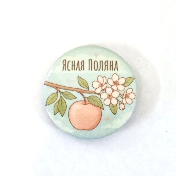 картинка Значок d-38 мм "Яблочная история. Яблоневый цвет" 