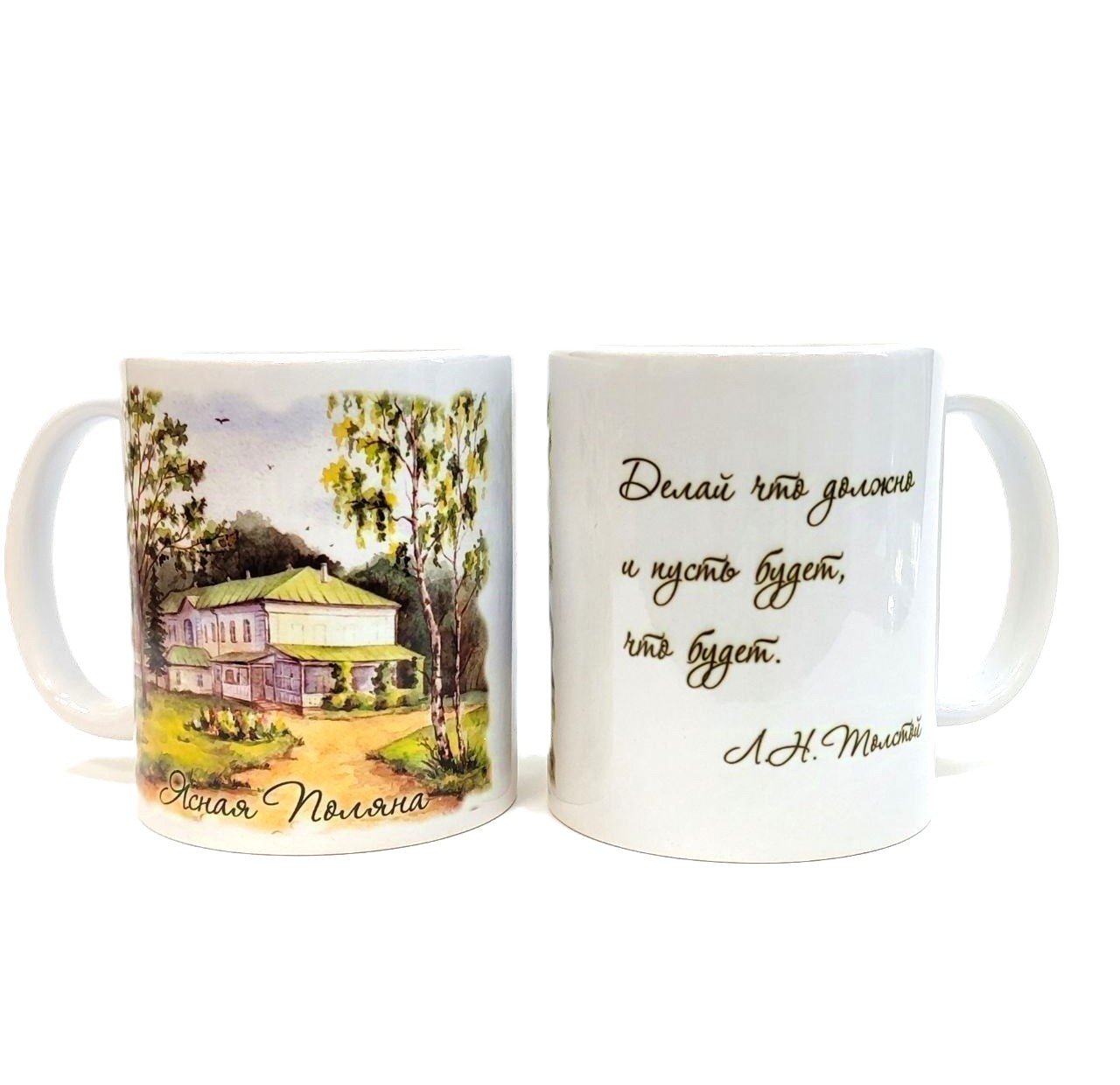 картинка Кружка евро "Дом Толстого" лето с цитатой "Делай что должно.."