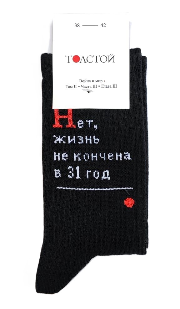 картинка Носки чёрные "ТолстойФест"  (р-р 38–42)
