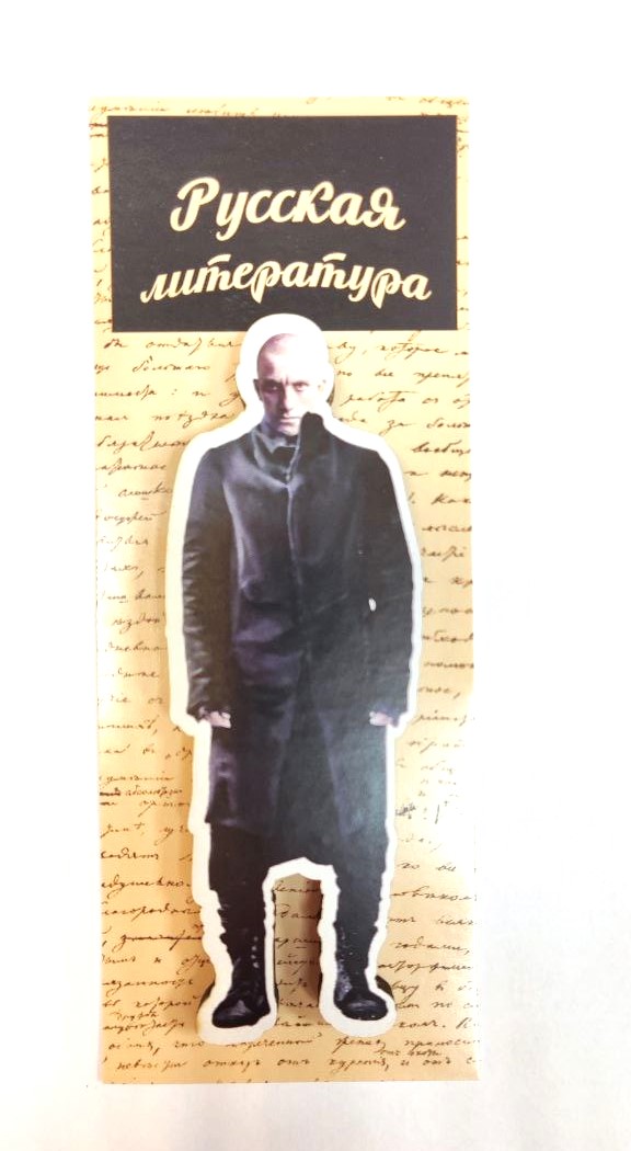 Магнит сувенирный 3D "Русская литература"