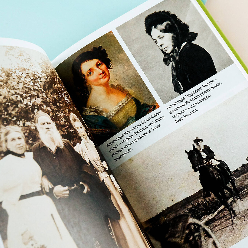 Книга "Подлинная история Константина Левина" П. Басинский. - вид 5