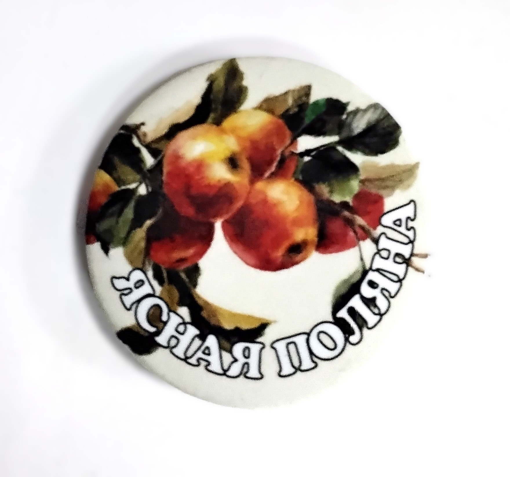 картинка Значок d-56мм "Яблоки"