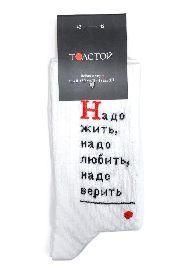 картинка Носки белые "ТолстойФест"  (р-р 42-45)