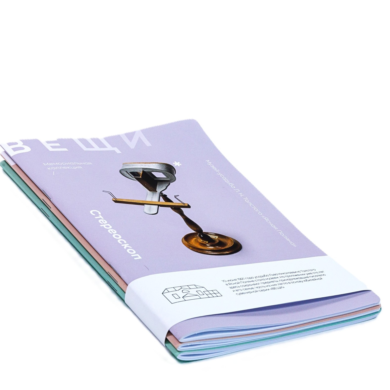 картинка Набор из трёх блокнотов А5 "Вещи" №2