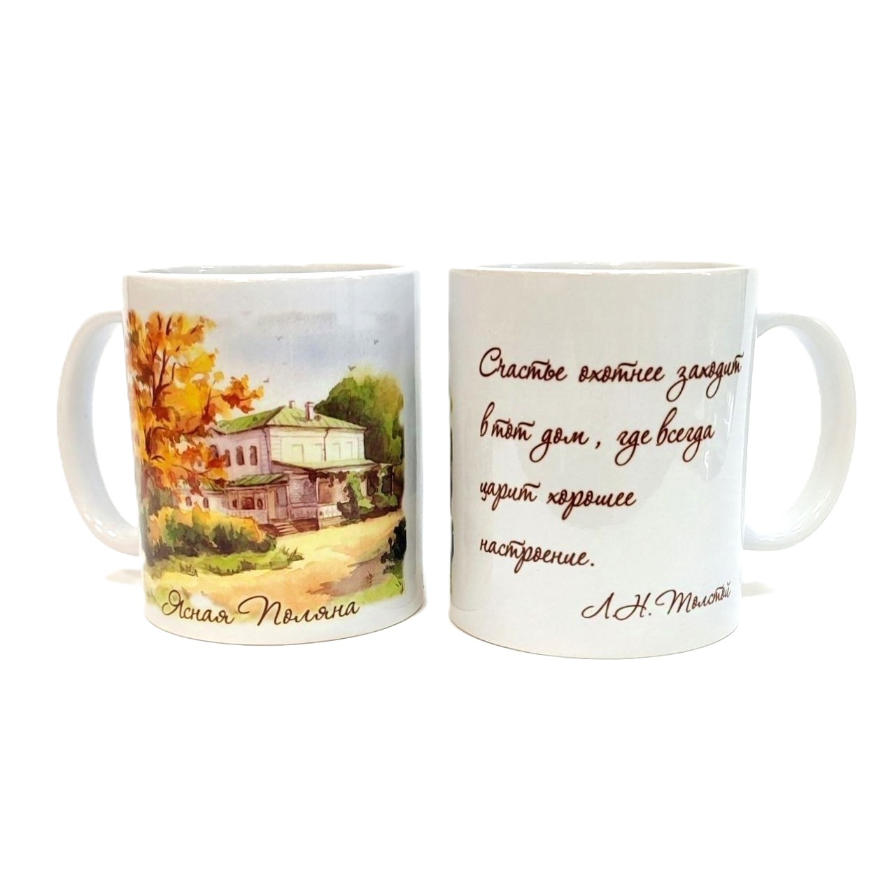 картинка Кружка евро "Дом Толстого" осень с цитатой "Счастье.."