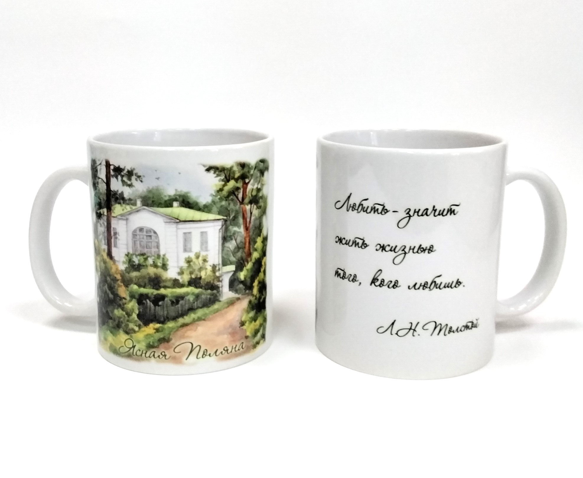 картинка Кружка евро "Флигель Кузминских" с цитатой "Любить.."